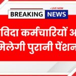 OLD Pension Scheme May 2025