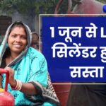 LPG Cylinder Rate 2025