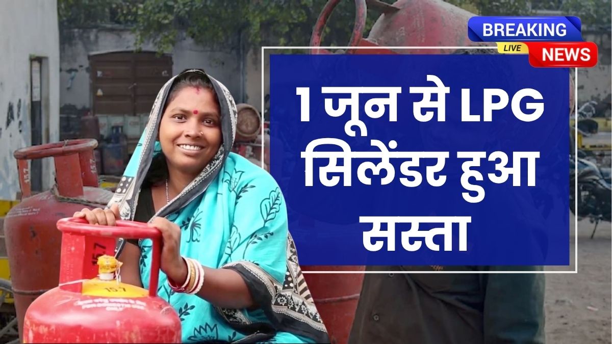 LPG Cylinder Rate 2025