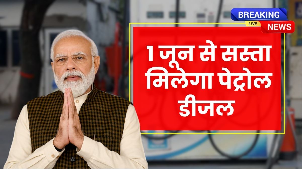 Petrol Diesel Rate 1 June